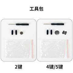 Jump Rope Accessory Color Box Storage Bag Weight Iron Block Tool Kit Accessory Bag Spare Battery Screw Wholesale Mixed Batch