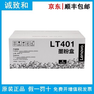 ԭ�b��LT401/Hī�ۺ�LD401���� LJ4000D/DN LJ5000DN M8650DN