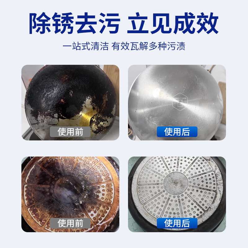 锅底除黑海藻泥膜贝特不锈钢威肯除黑剂厨房去重油污强力去除污垢|undefined