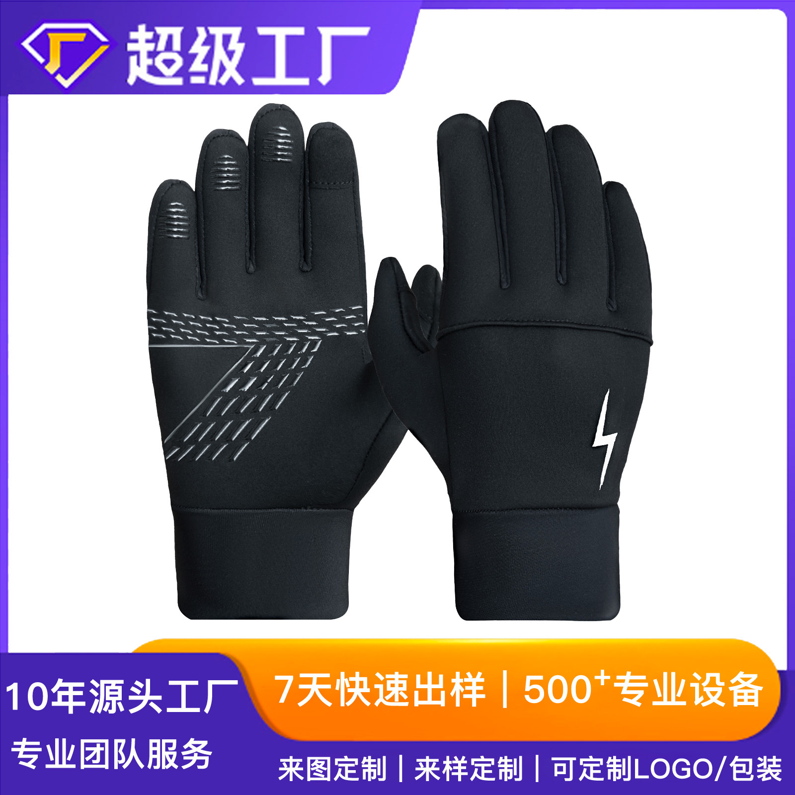 Children's keep warm ski travel gloves