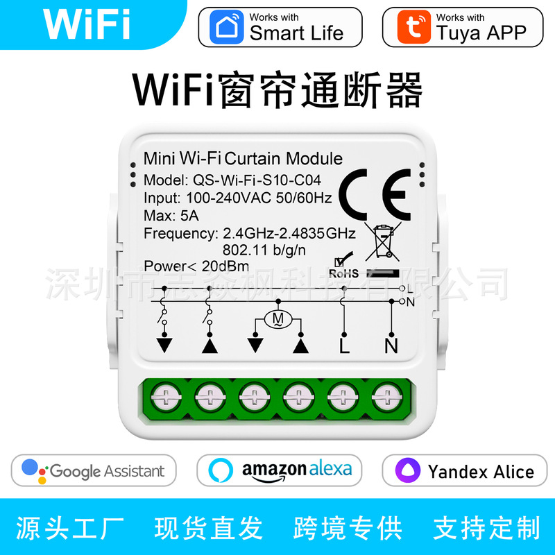 Graffiti WiFi-Zigbee intelligent curtain on-off device curtain motor control module C04 zero fire relay