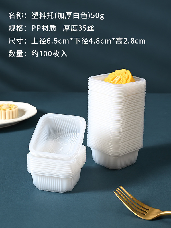 新しい中秋月餅ベース包装箱氷皮焼き卵黄クリスプインナーベース透明増粘ブリスターボックス月餅ベース|undefined