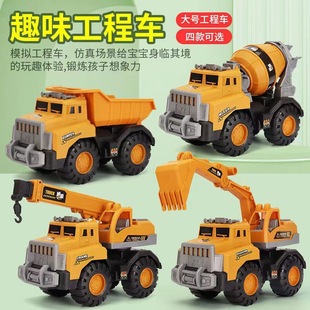 Large Engineering Vehicle Children's Toy Set Sliding Inertia Toy Car Mixing Dump Truck Crane Excavator Bulldozer