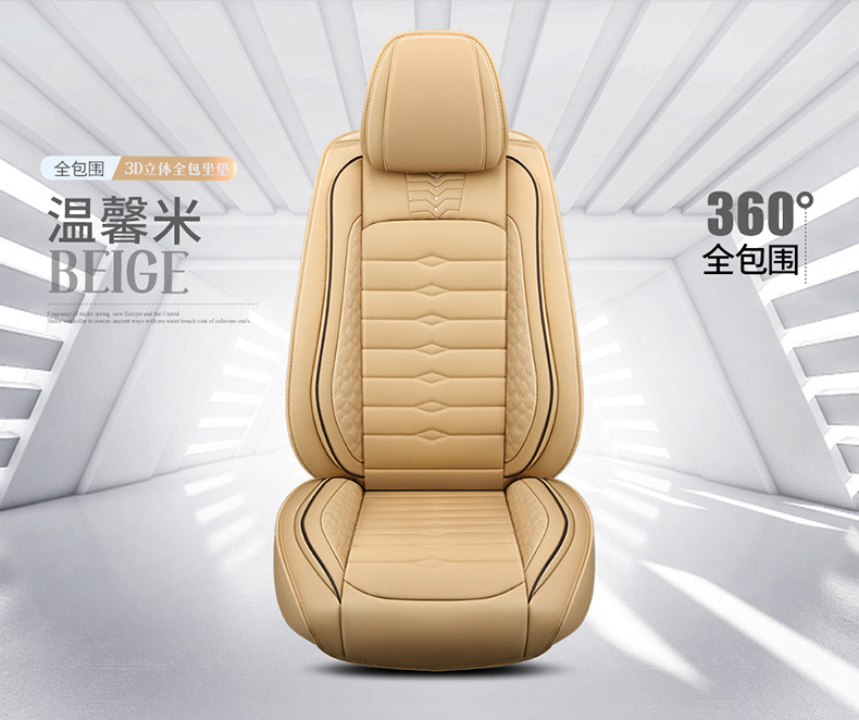 Car Seat Cover Leather Seat Cover Four Seasons General Car Cushion
