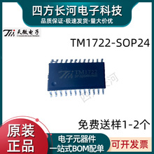 TM1722 SOP24�NƬ LED���a����IC TM1722 LED��оƬ TM1624