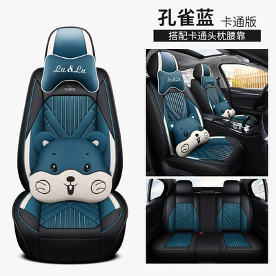 Four Seasons Pad Cartoon Seat Cover, Universal Seat Cover - peacock-blue-cartoon-version-general-purpose