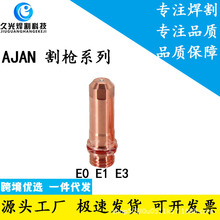 ���ص��x���и�CAJAN 늘O���� E0 E1 E3���� N1 N2 N3 N4 N5 S3