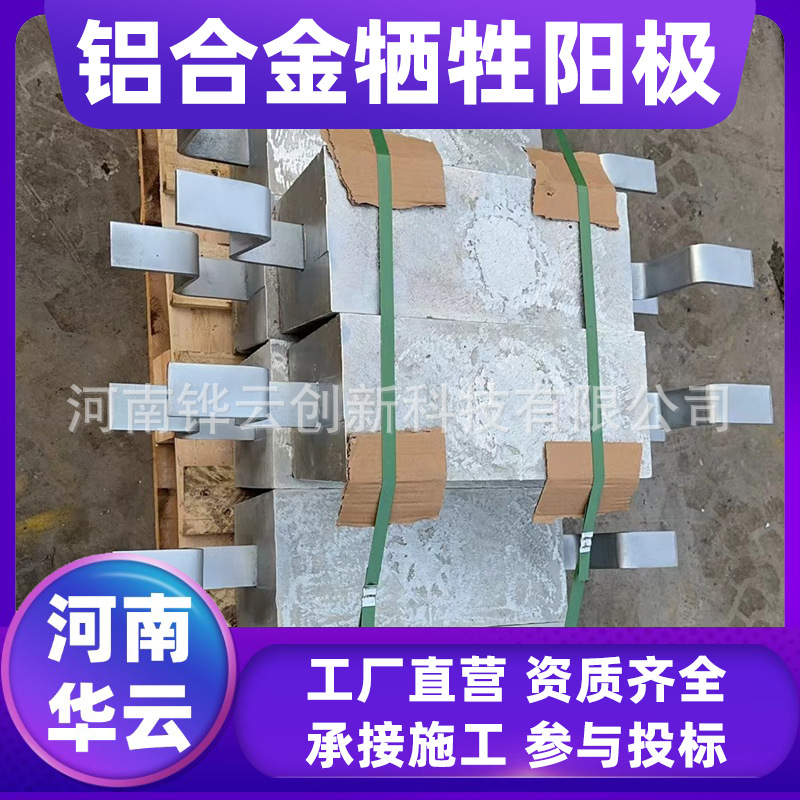 铝合金牺牲阳极 海水冷却系统阴极保护用AC-3铝阳极16公斤
