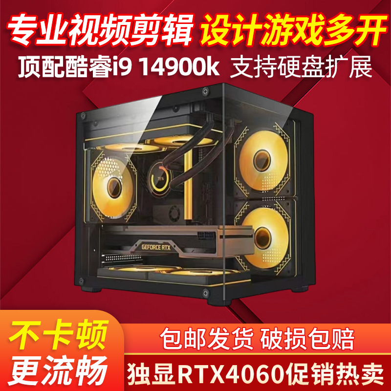 2026 New Independent Graphics Card Gaming E-Sports 5060Ti Editing Ai Live Streaming Office Assembly Desktop Computer Host Complete Set