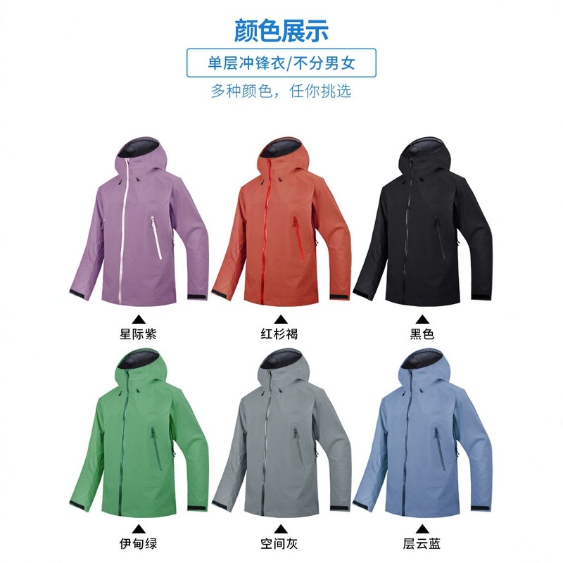 鸟家SL热封压胶单层冲锋衣男女同款防水防风溢胶户外硬壳夹克外套|undefined