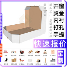 彩盒定制快速报价 礼盒定制透明 泡菜坛子 桑葚干黑枸杞红枸杞 盒