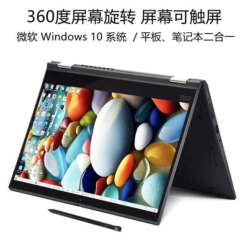 13.3inch Hd Screen 360-Degree Rotating Touch Screen Windows 10 Gaming and Office Laptop, Not Brand New