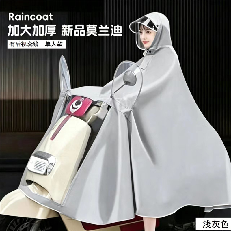 New Morandi-style oversized and thickened raincoat for electric vehicles and motorcycles, Oxford face protection, special rain poncho for electric scooters New Morandi-style oversized and thickened raincoat for electric vehicles and motorcycles, Oxford face protection, special rain poncho for electric scooters