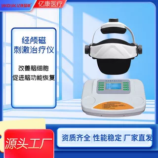 脑神经衰弱治疗仪 重复性经颅磁 便携款经颅磁刺激治疗仪 亿康