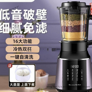 New Multifunctional Commercial and Household Silent Fully Automatic Soymilk Machine Heating Wall Breaking Machine Cooking Machine