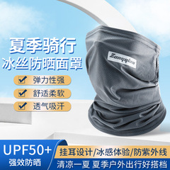 Summer Ice Silk Sunscreen Mask for Men Outdoor Cycling UV Protection Headscarf for Women Sunshade Fishing Face Mask Amazon