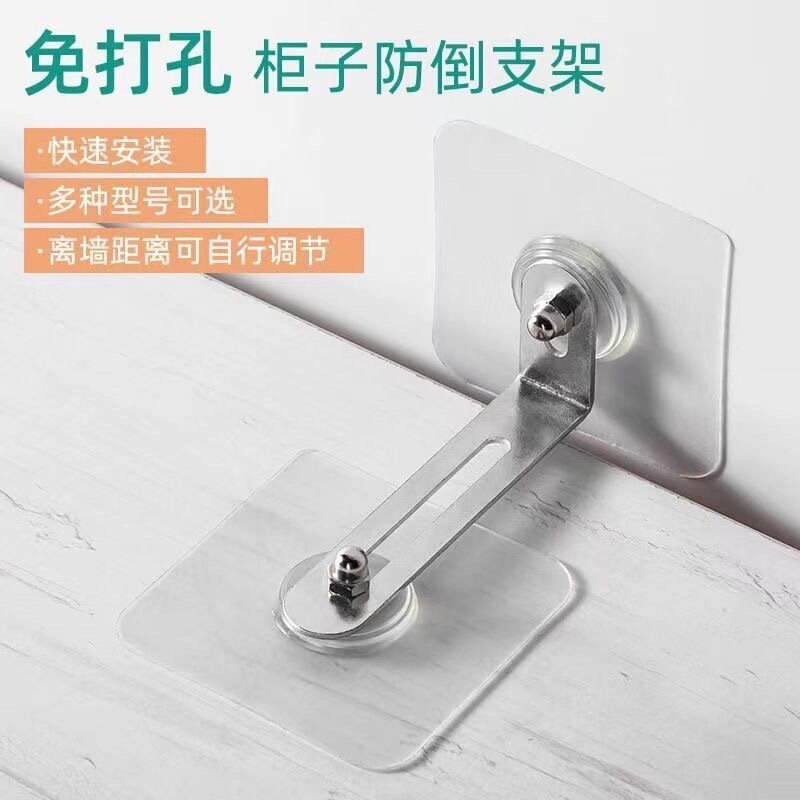 No-Drill Anti-Tip Cabinet Anti-Tip Fixator Shoe Cabinet Wardrobe Bookshelf Children's Furniture Connection Fixator No-Drill Anti-Tip Cabinet Anti-Tip Fixator Shoe Cabinet Wardrobe Bookshelf Children's Furniture Connection Fixator