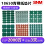 阻燃自粘定制耐高温青稞纸