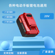 适用于卜派20V PCC685 PCC680L电批手电钻电锯锂电动工具电池