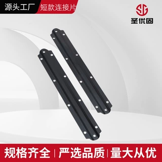 10寸黑色家具加固连接紧固件连接条铁片妆镜后固定件加长拼接条