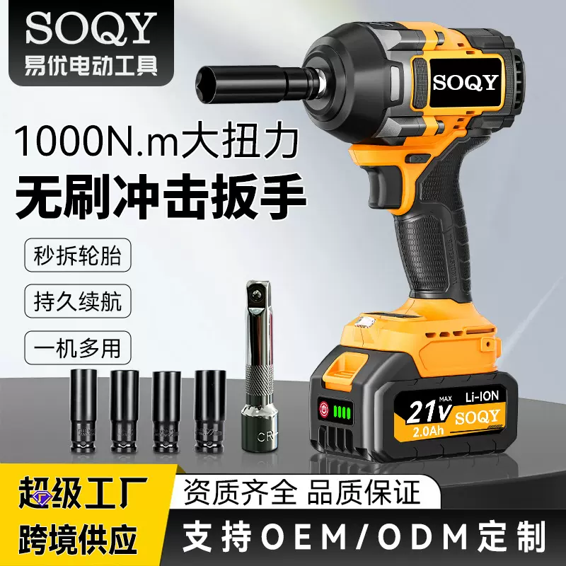 跨境无刷电动扳手大扭力小型冲击子锂电充电风炮汽修工具大扭矩