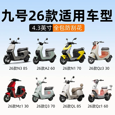 Other Electric Vehicle Accessories — Ninebot F2Z 110