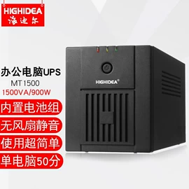 UPS电源;逆变器;UPS电源