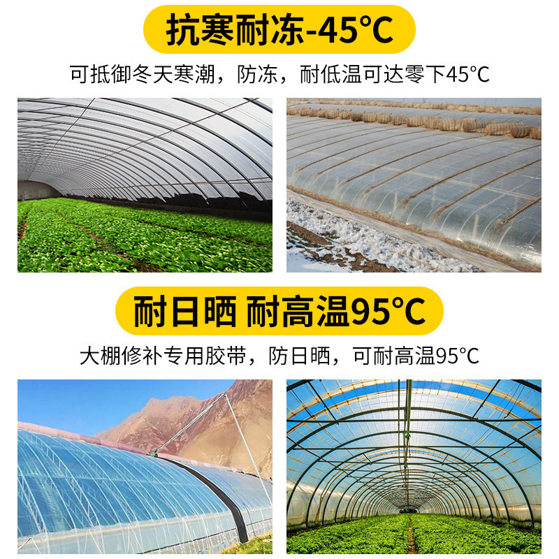 cinta adhesiva de invernadero personalizada película plástica vegetal agrícola especial para reparar alta viscosidad resistente a la intemperie impermeable resistente a los rayos ultravioleta