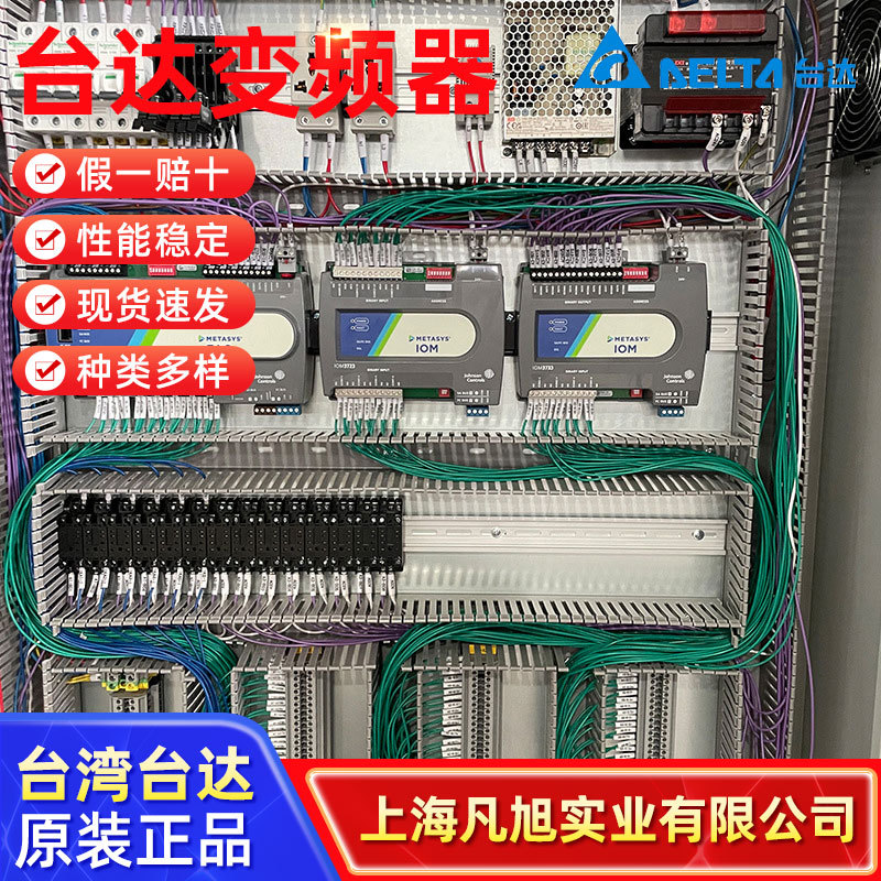 电气控制柜  电气成套控制柜  台达PLC控制柜 台达变频控制柜