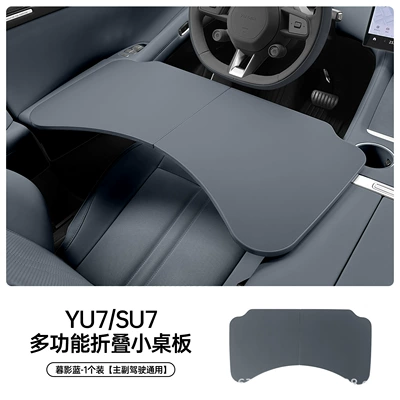 Notebook Office Simple and Practical – Car table board - evening-shadow-blue-yu7-car-folding-small-table