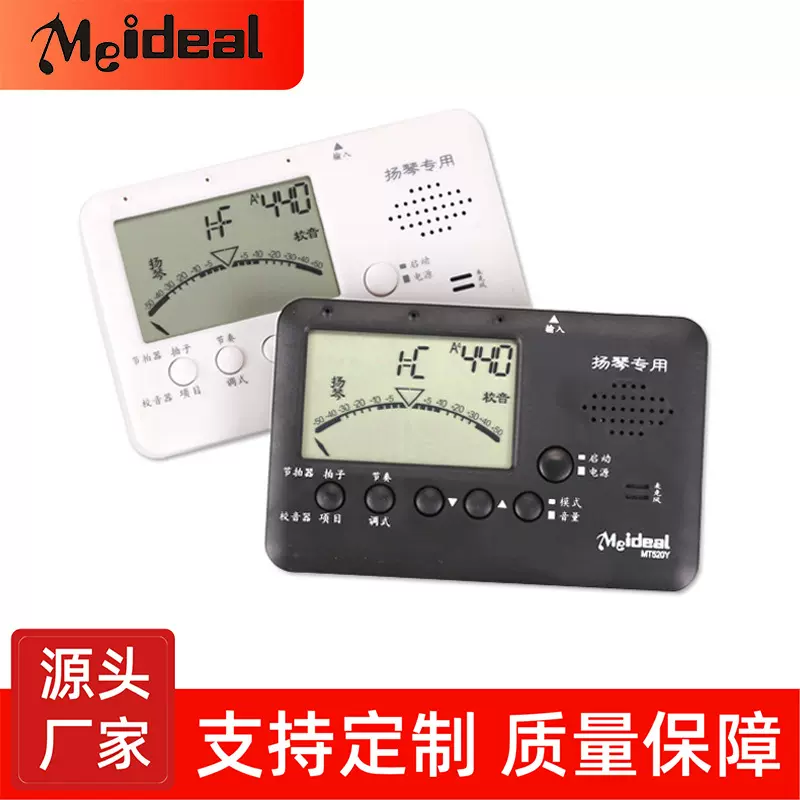 厂家直销美妙斯扬琴专用调音器校音器节拍器定音器乐器配件批发
