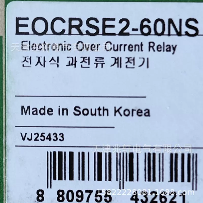 Защита EOCRSE2-60NS защитник EOCR защитник Санхе защитник