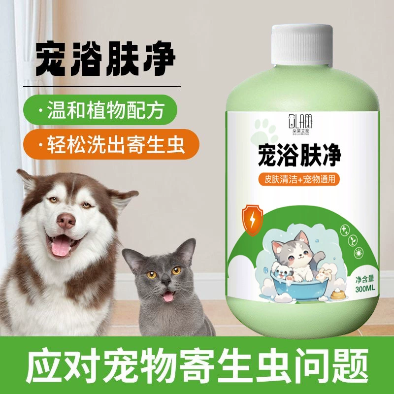 Кошки принимают ванну, средство от насекомых, средство от клещей, средство от клещей, средство от клещей, средство от зуда, лекарственное средство от кошачьего мха