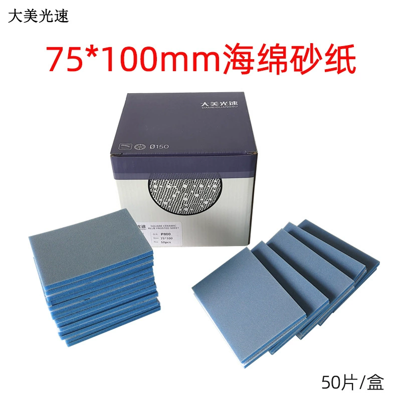 Синяя квадратная флокированная губчатая наждачная бумага 75*100, небольшая квадратная головка, сухая шлифовальная бумага для полировки автомобильной краски