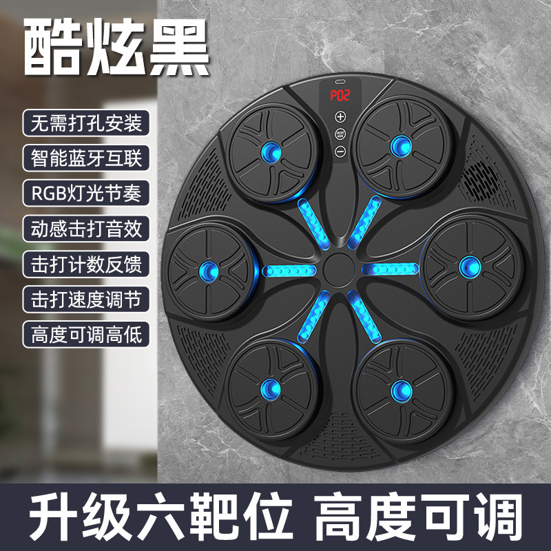 뮤직복싱타겟 [블루투스 음악 + 빛의 리듬 + 높이조절 + 차음] 쿨블랙