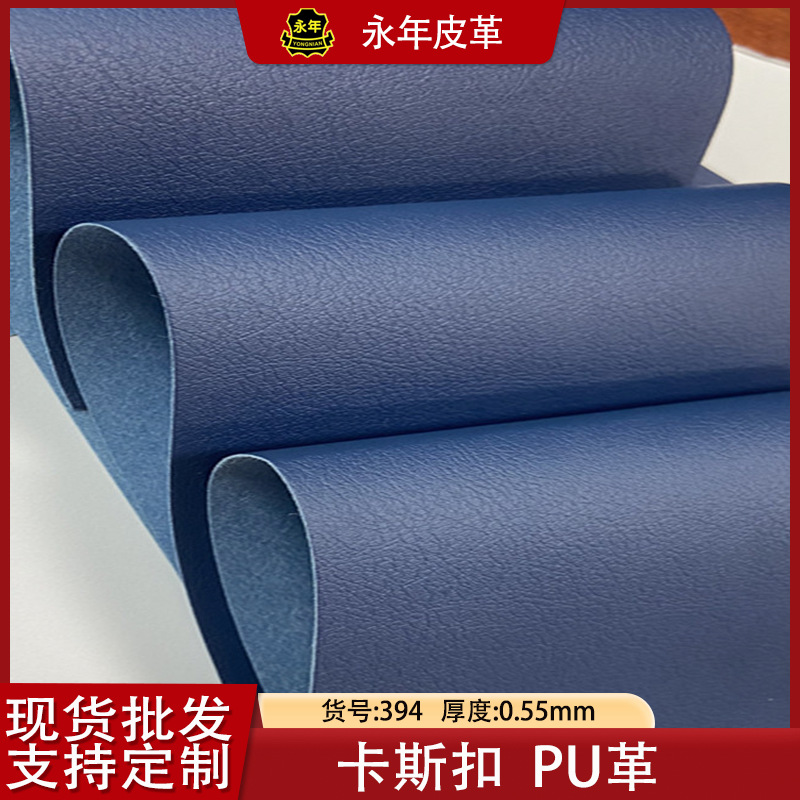 卡斯扣纹皮革同色底水刺布现货电子包装卡包皮料PU人造皮革面料