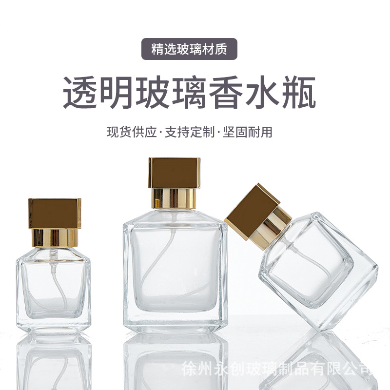 现货50ml卡口新品正方凸肩透明香水瓶金色外盖旅行便携分装喷雾空