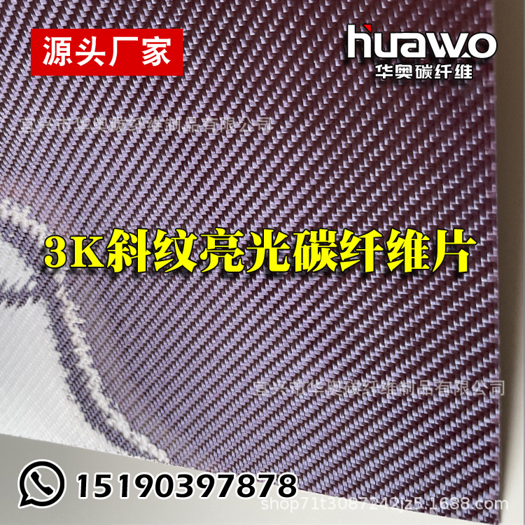 紫色彩色碳纤维片 阻燃建筑用碳纤维材料 碳纤维布批发碳纤维材料
