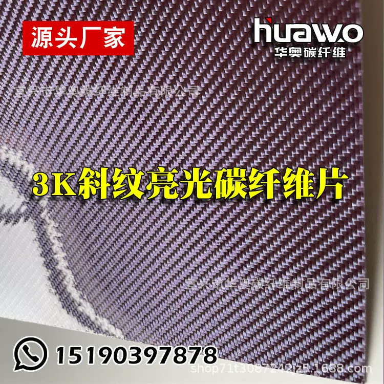 紫色彩色碳纤维片 阻燃建筑用碳纤维材料 碳纤维布批发碳纤维材料