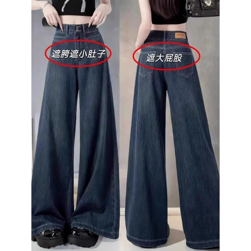 Грушевидное тело с высокой талией, свободные широкие ножки джинсы женские весенние и осенние новые большие размеры, толстые прямые штаны