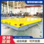 无轨转向电动360度平车