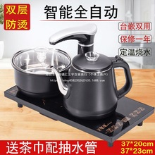 不锈钢全自动上水电热水壶电磁炉智能家用茶具茶盘烧水泡茶煮茶器