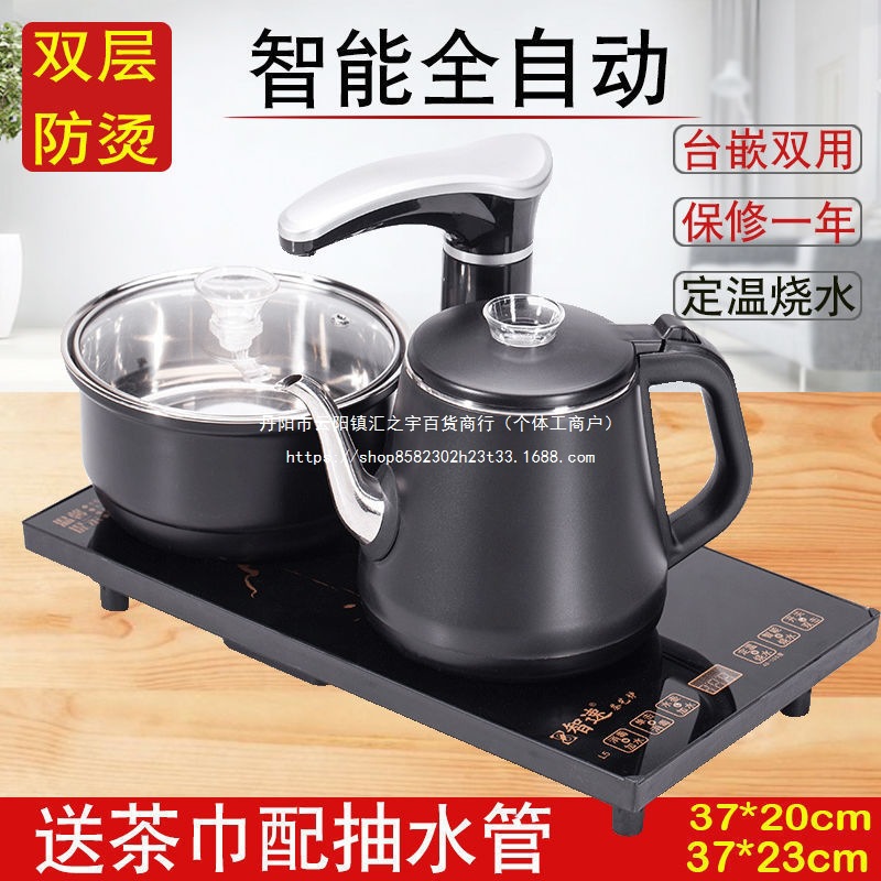 不锈钢全自动上水电热水壶电磁炉智能家用茶具茶盘烧水泡茶煮茶器