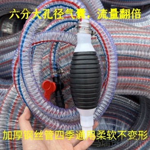 Extra-Large Six-Point Thick Tube Oil Extraction Tool Manual Oil Pump for Car Gasoline Refueling and Fish Tank Self-Priming Metabo