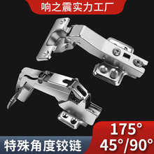 特殊角度铰链175度45度90度铰链大柜橱柜家具合页批缓冲