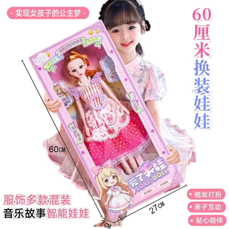 54477 Boxed [Music Story Loves Beautiful Doll] Random Color 051