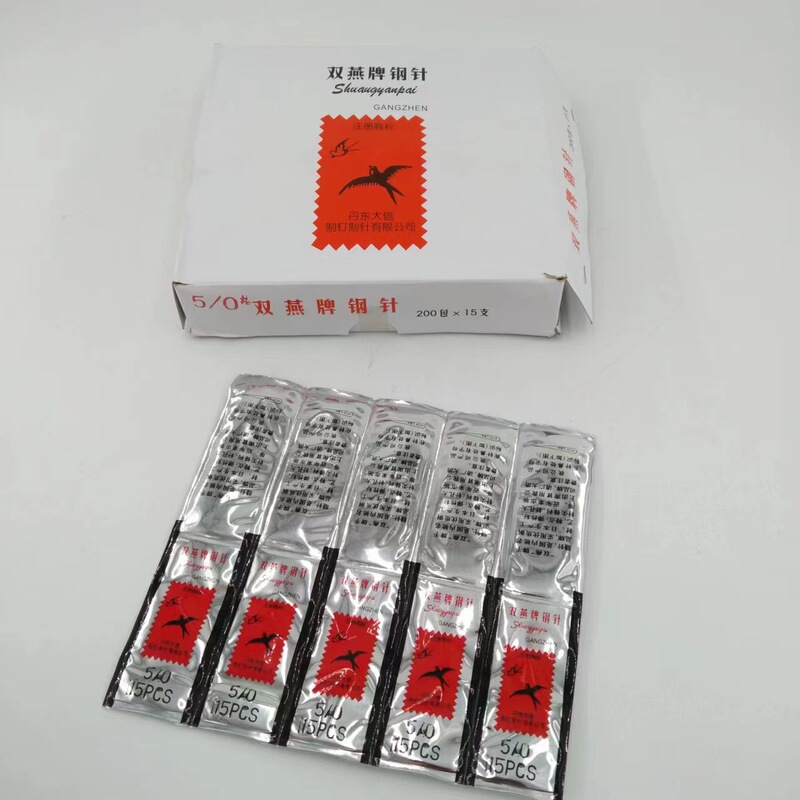 Shuangyan Brand 50 Steel Needles Large Sewing Needles Household Sewing Needles Handmade Needles for Shoe Soles Large Needles Small Needles Bag Wholesale