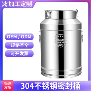 跨境304不锈钢密封桶食品级家用油桶酒桶米桶陈皮桶储物罐密封罐