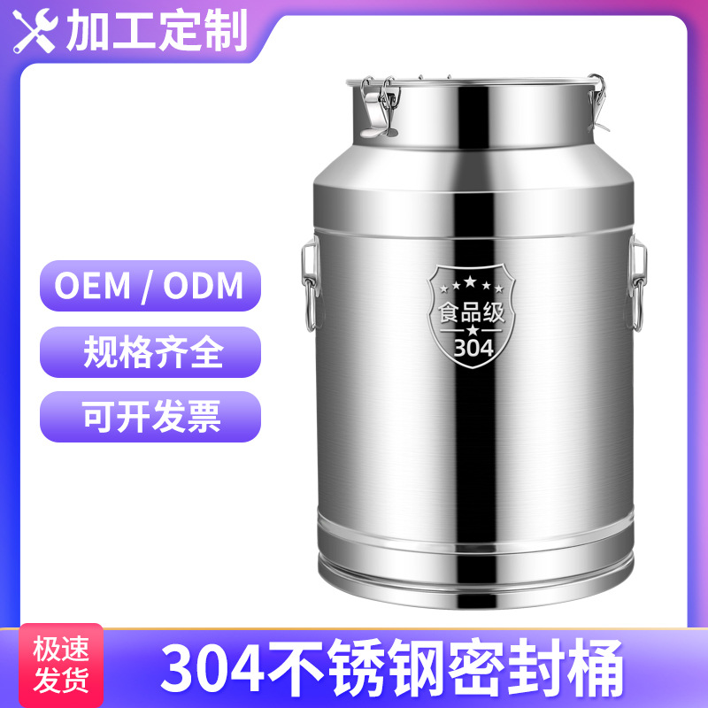 Custom 304 barril de acero inoxidable barril de aceite doméstico de grado alimenticio barril de vino barril de arroz barril de cáscara de naranja tanque de almacenamiento tanque de sellado