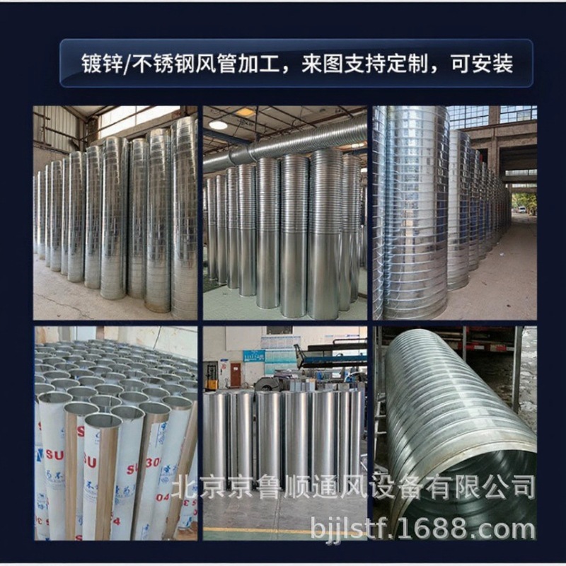 北京厂家空调风管排烟风管镀锌板通道螺旋加工制作安装厂家直供